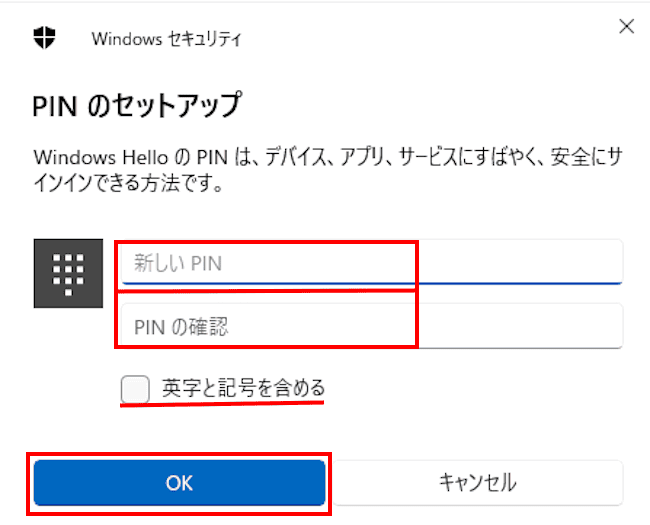 Windows11のPIN設定画面