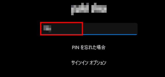 Windows11のPIN入力画面