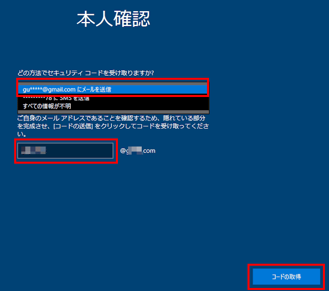 Windows11のパスワード設定画面