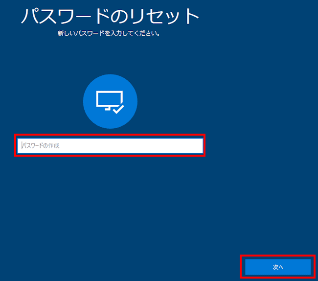 Windows11のパスワード設定画面