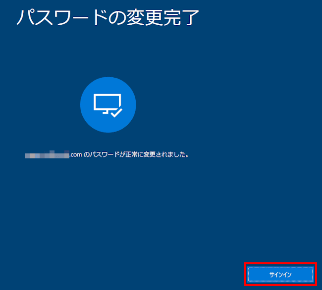 Windows11のパスワード設定画面