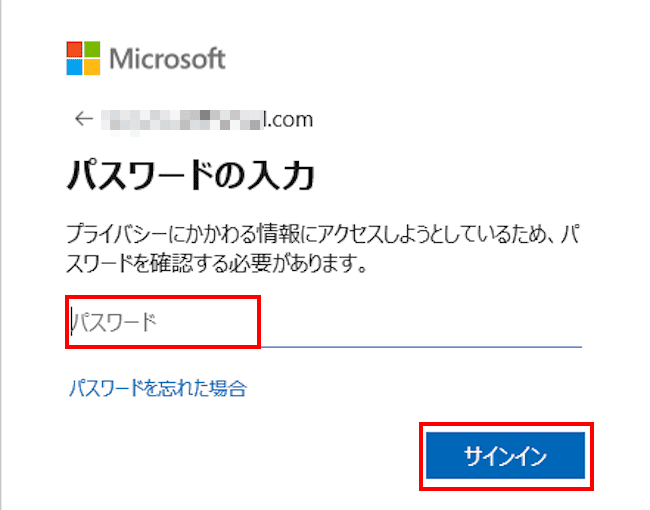 Windows11のパスワード設定画面