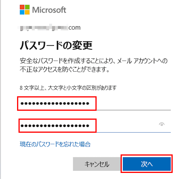 Windows11のパスワード設定画面