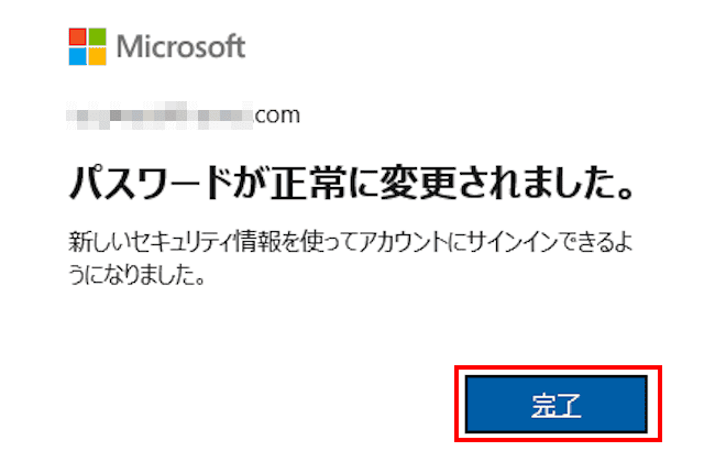 Windows11のパスワード設定画面