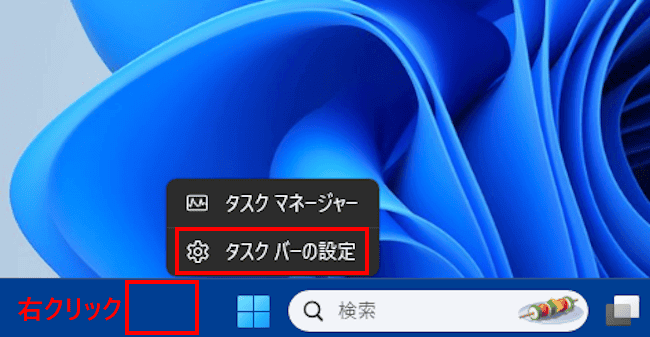 Windows11のタスクバー設定画面