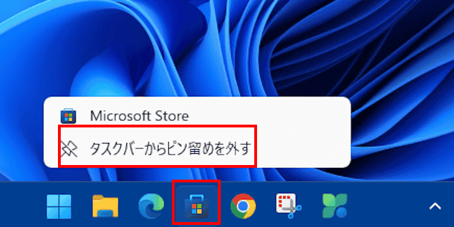 Windows11のタスクバー設定画面