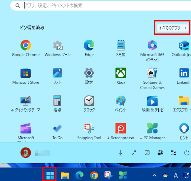 Windows11のタスクバー設定画面