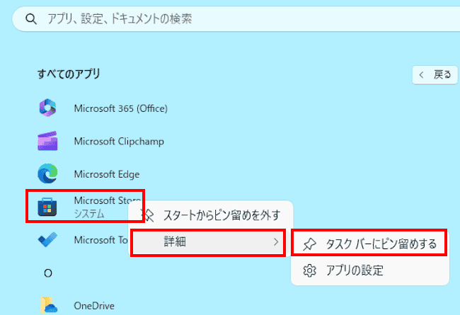 Windows11のタスクバー設定画面