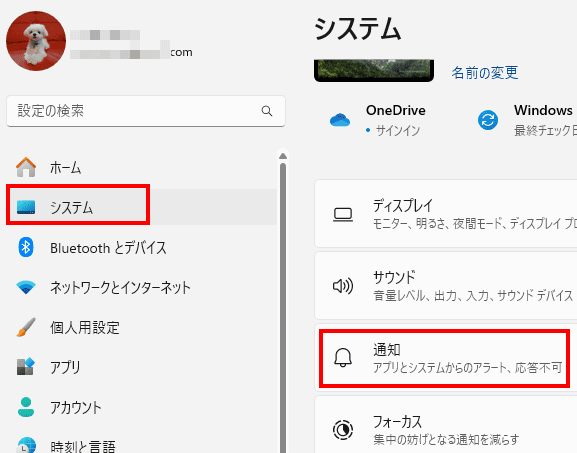 PCのセットアップ完了設定画面