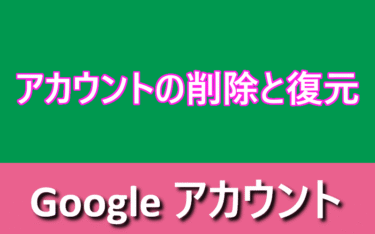 アイキャッチ画像