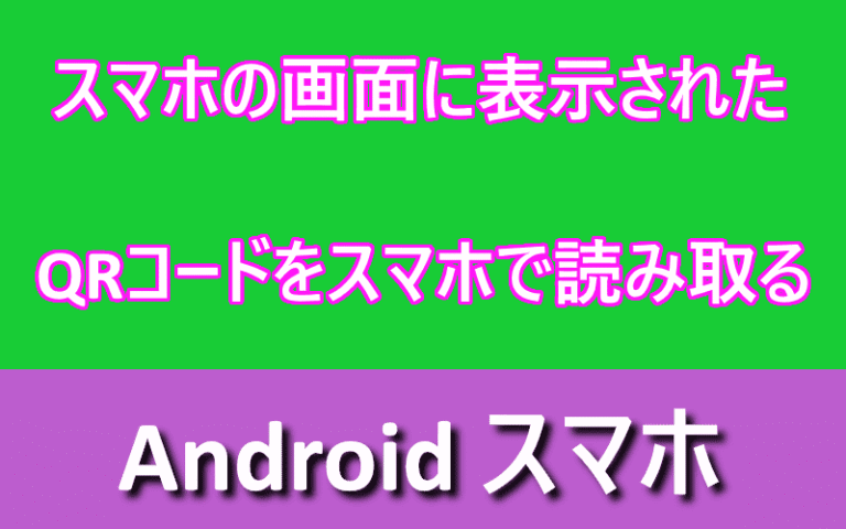 アイキャッチ画像