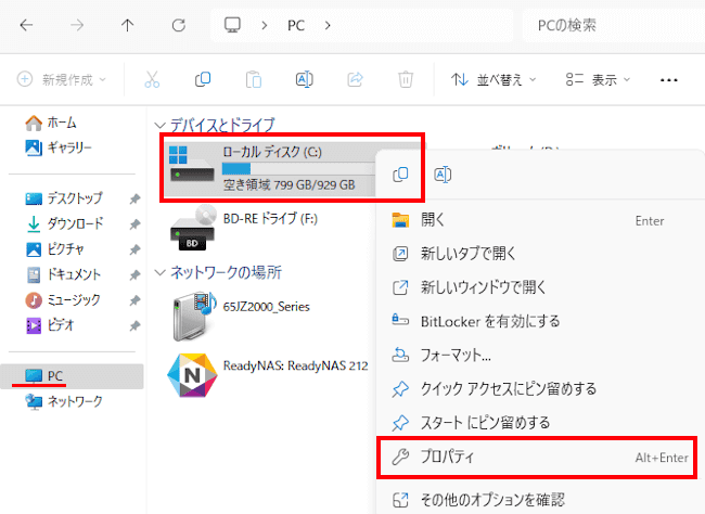 Windows11のエラーチェック画面