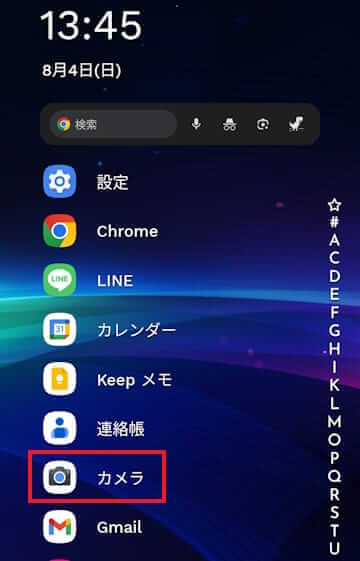 AndroidスマホのQRコード読み取り画面