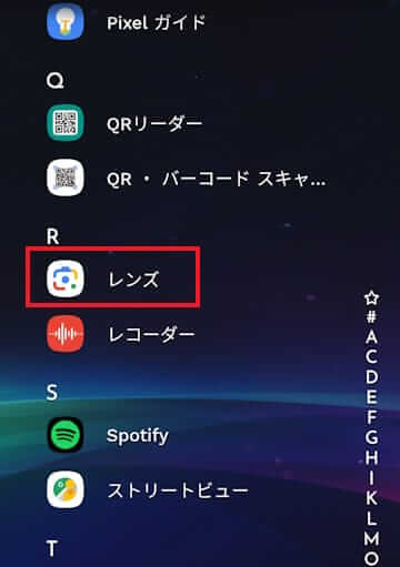 GoogleレンズのQRコード読み取り画面