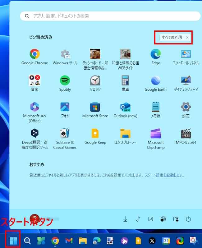 windows11のアプリ削除画面