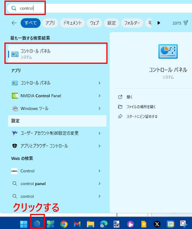 Windows11によるアプリのアンインストール画面