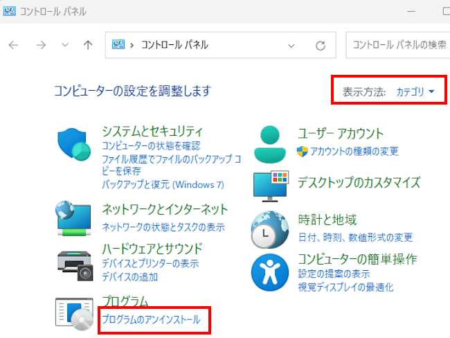 Windows11によるアプリのアンインストール画面