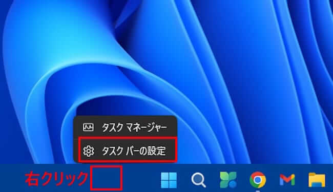 Windows11の検索ウィンドウ設定画面