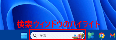 検索ホームの表示画面