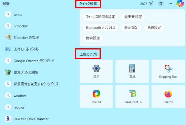 検索ウィンドウの表示画面
