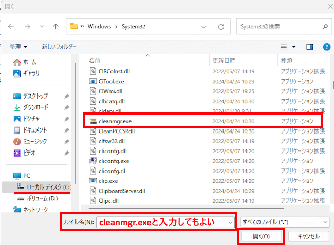 Windowsのタスクスケジューラ画面