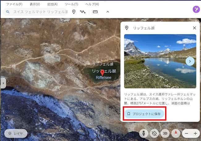 Google Earthの画面