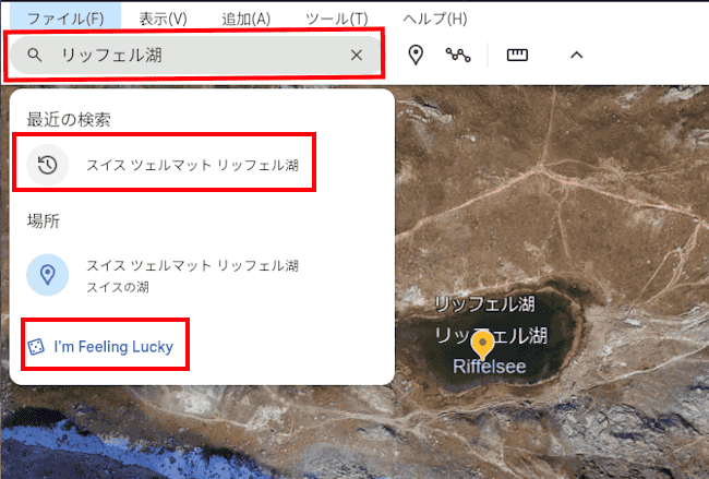 Google Earthの画面