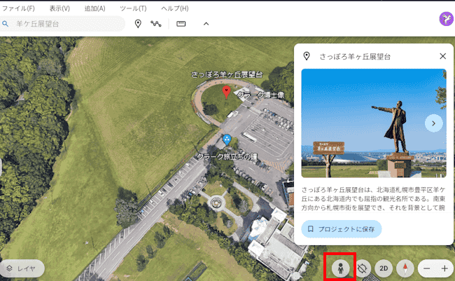 Google Earthの画面