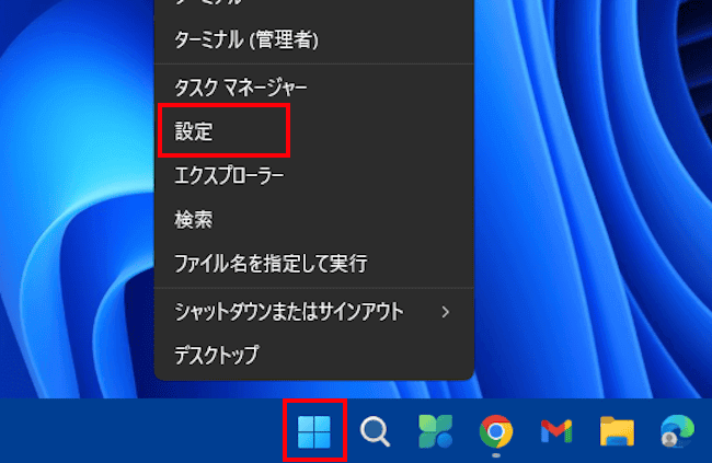 Windows11でスクロールバーを表示する画面