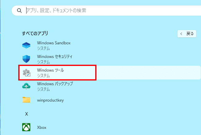 Windows 11のディスククリーンアップ画面