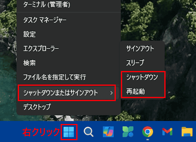 Windows11のセーフモード起動画面