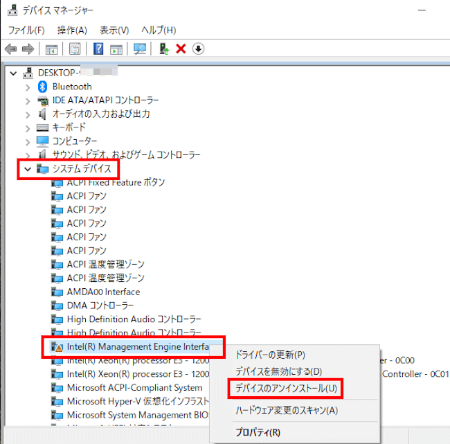 Windows11のデバイスマネージャー設定画面