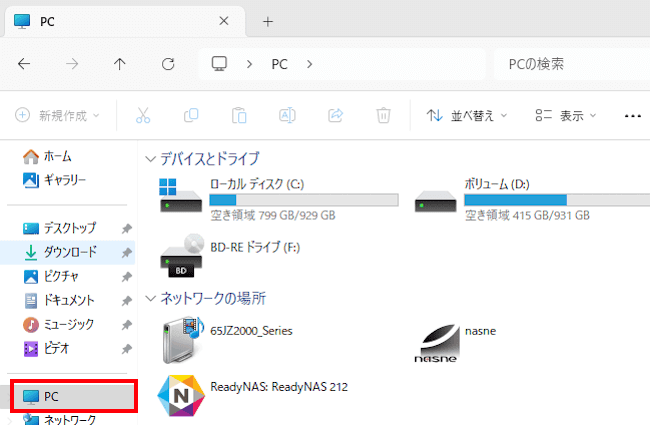 Windows11のエラーチェック画面