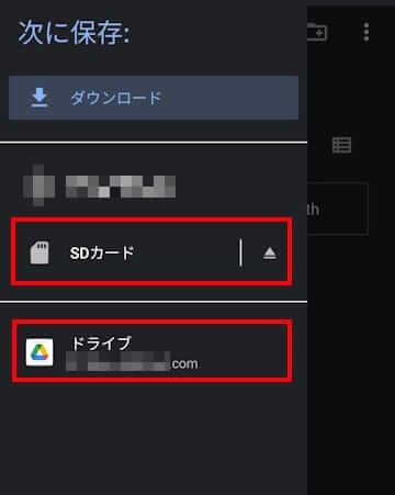 Googleコンタクトの使い方画面