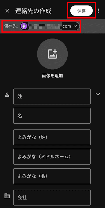 Googleコンタクトの使い方画面