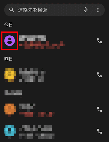 Googleコンタクトの使い方画面