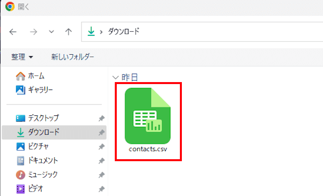 Googleコンタクトの使い方画面