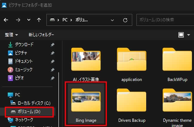 Windows11のギャラリーの使い方画面