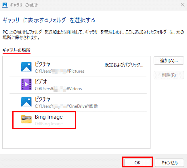 Windows11のギャラリーの使い方画面