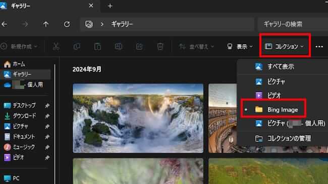 Windows11のギャラリーの使い方画面