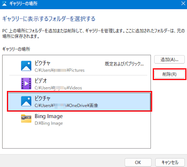 Windows11のギャラリーの使い方画面