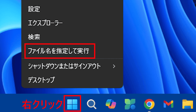 コマンドプロンプトの使い方画面