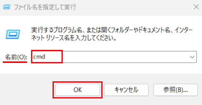 コマンドプロンプトの使い方画面