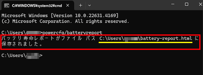 コマンドプロンプトの使い方画面