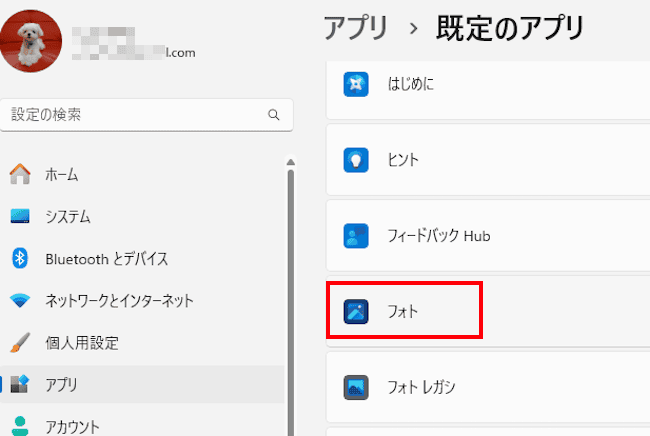 ファイルの関連付けを変更する設定画面