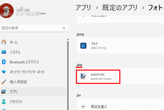 ファイルの関連付けを変更する設定画面