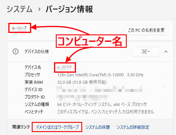 Windows11のファイル共有の設定画面