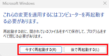 コンピューター名とワークグループ名の変更画面