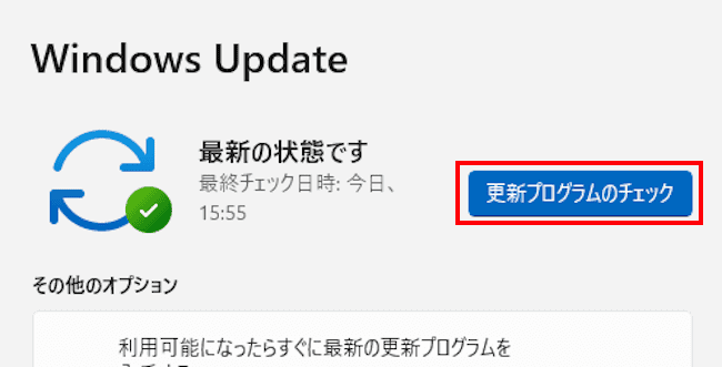 Windows Updateの画面