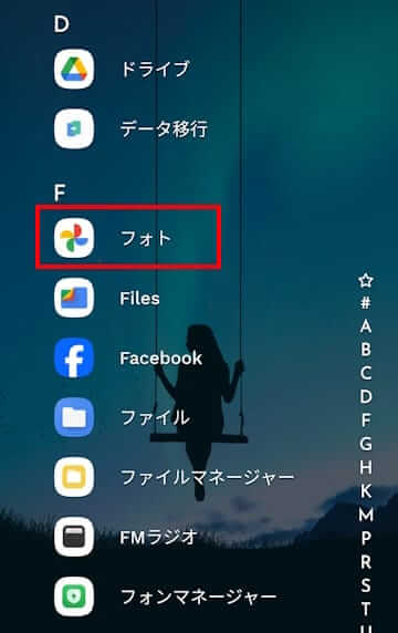 Googleフォトの使い方画面